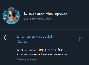 Блестящая мастерская