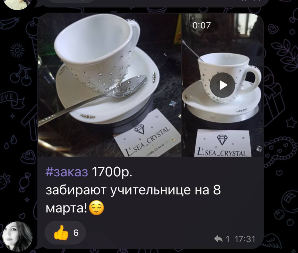 найти