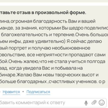 истории
