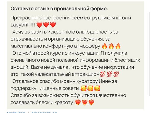 истории