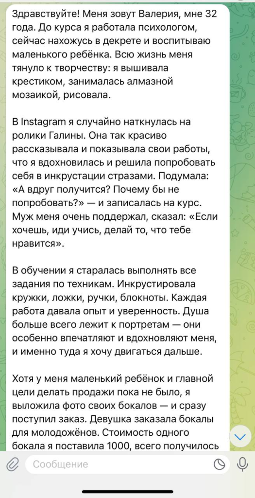 инкрустация стразами