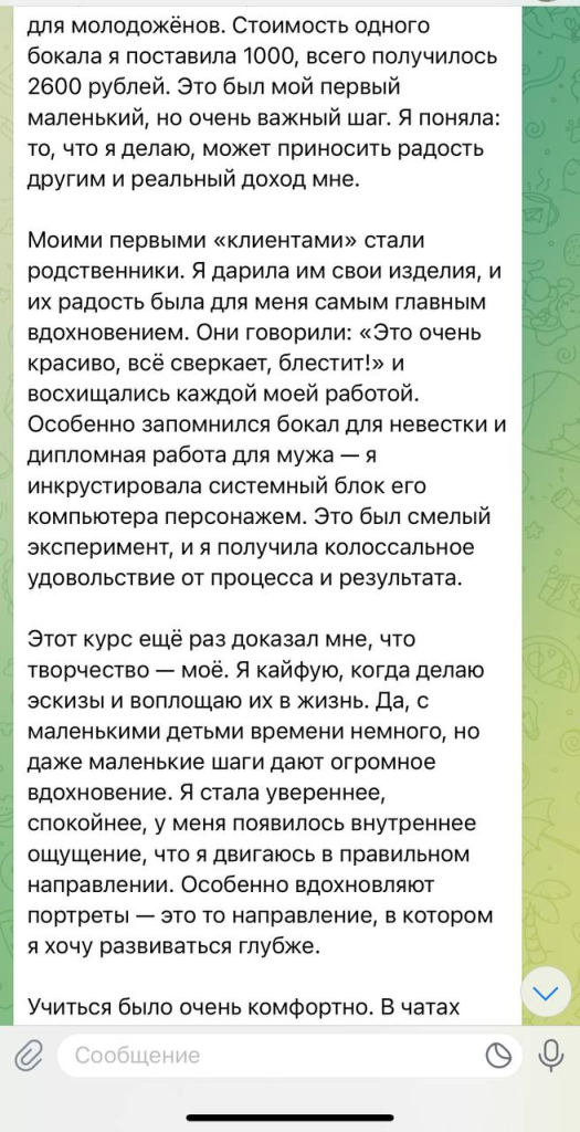 инкрустация стразами