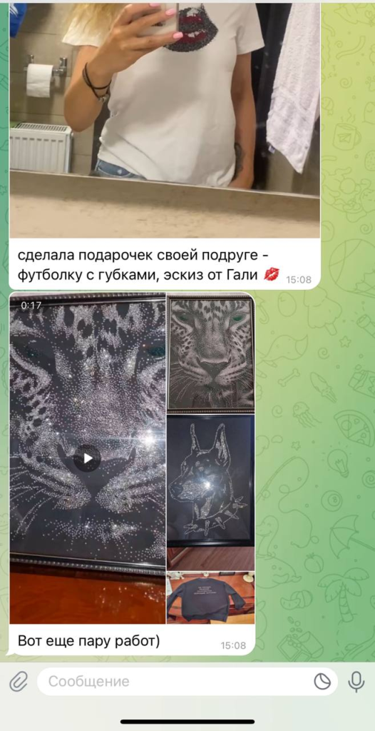 Стразы
