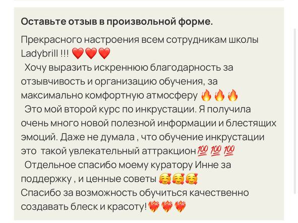 Инкрустация