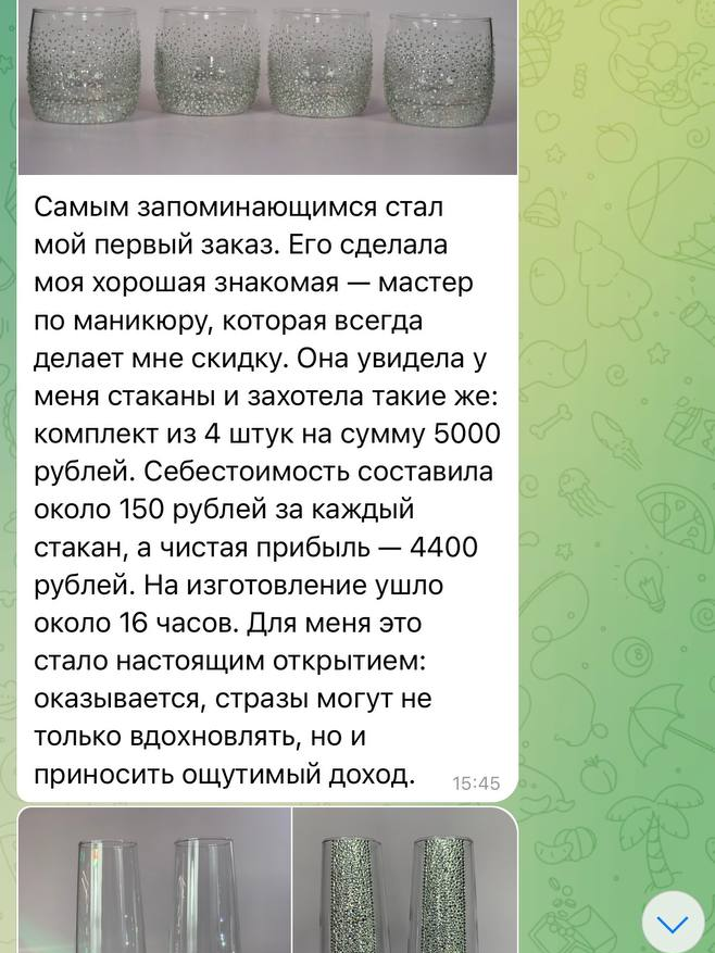 Инкрустация