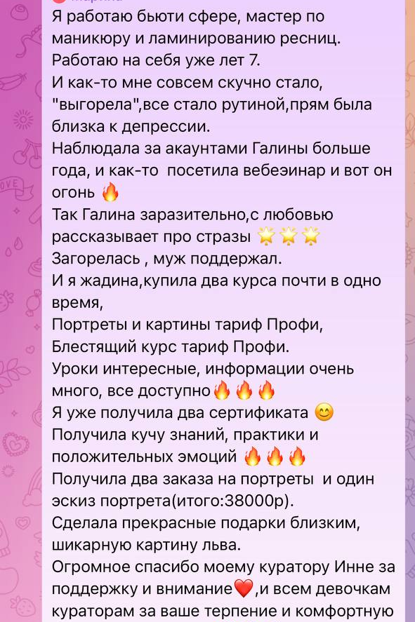 Инкрустация