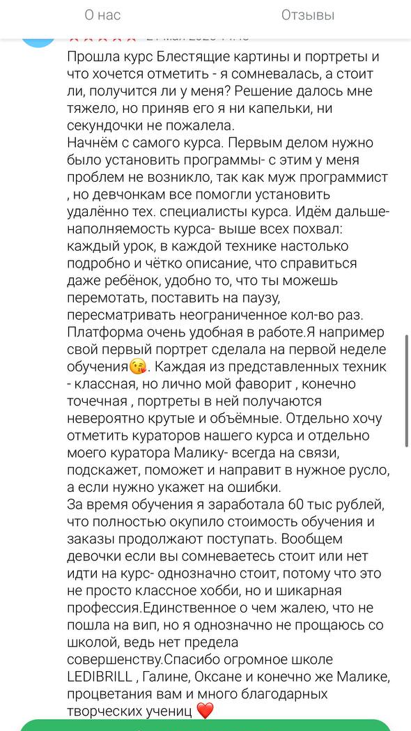 Инкрустация