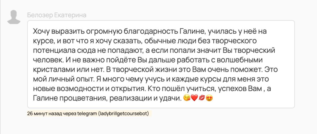 Школа инкрустации