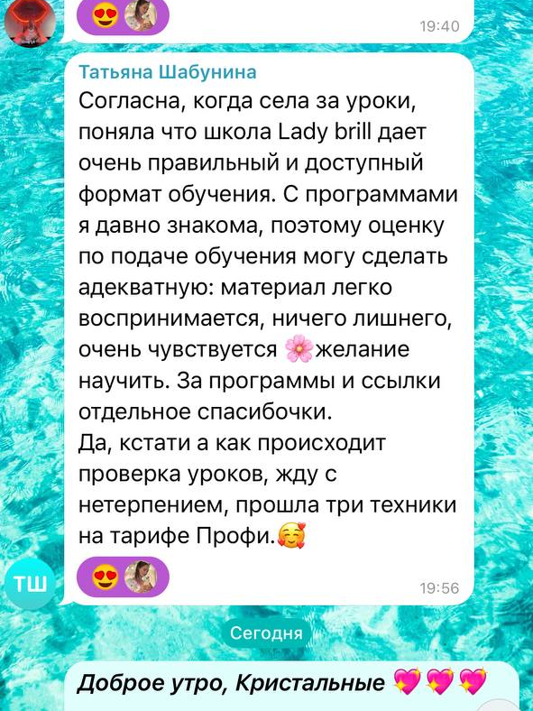 Инкрустация